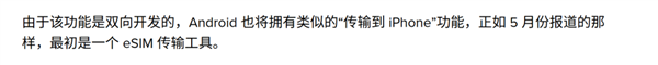 突然听劝的苹果 让我有些不太习惯