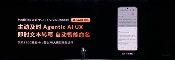 端侧AI更安心!天玑9500强大双NPU:实现智能体验与隐私安全兼得