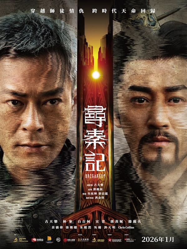 穿越剧开山鼻祖！《寻秦记》电影版定档12月31日：原班人马