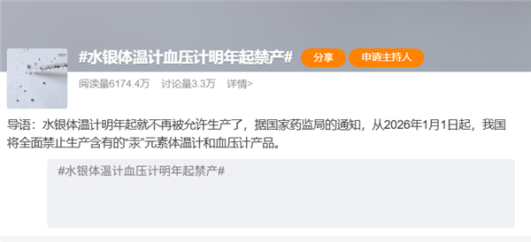 100多国联合封杀 水银体温计为什么非死不可