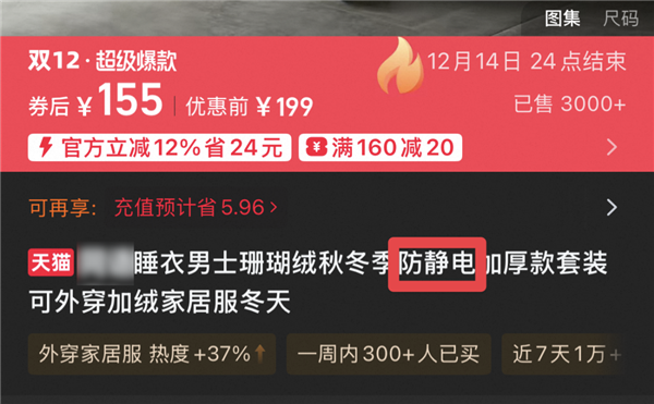 别买那些防静电神器了 真正的克星只需要一面墙