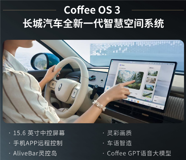 比预售便宜1.8万!长城欧拉首款SUV欧拉5上市:焕新价9.18万元起