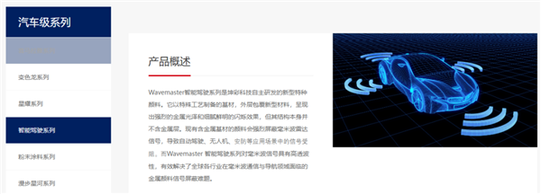 高速突发 “幽灵刹车” 罪魁祸首竟然是车漆