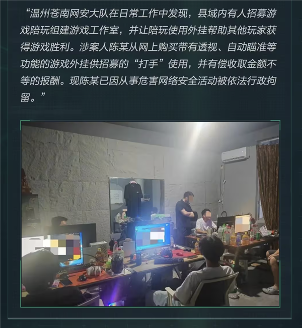 起底《三角洲行动》“护航”产业：顶级打手300元/小时 但外挂横行