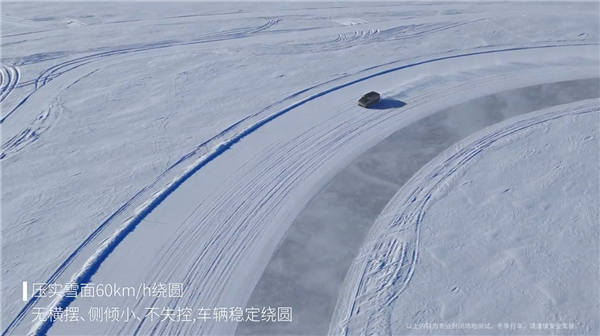 小鹏X9超级增程全球首发冰雪稳行系统：100km/h刹停不跑偏
