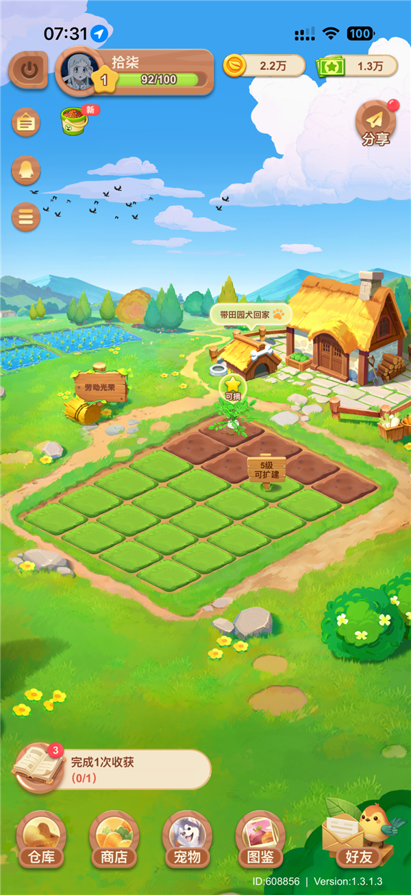 腾讯《QQ经典农场》过审!小程序版开启删档内测:能偷好友菜、扔虫