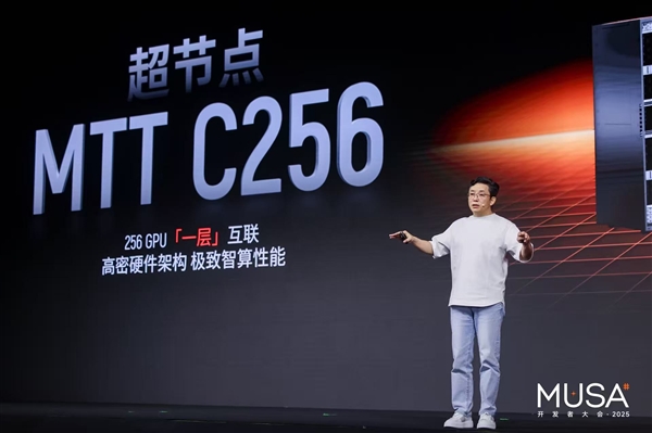 对标英伟达 摩尔线程上市后首次亮家底