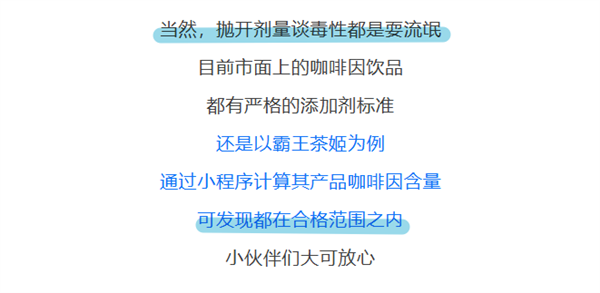 奶茶成准毒品了？霸王茶姬们到底冤不冤