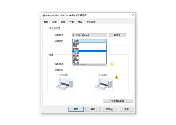 很多人都不知道的打印技巧 看完受用