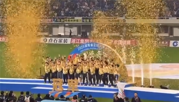 永州球队夺冠送车事件引热议 广汽埃安发声：让我们把故事续写好