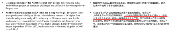 固态电池有国标了 但想买的兄弟还是歇歇吧
