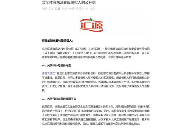 你喝了34年的汇源 可能要变山寨货了