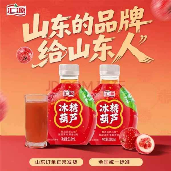 你喝了34年的汇源 可能要变山寨货了