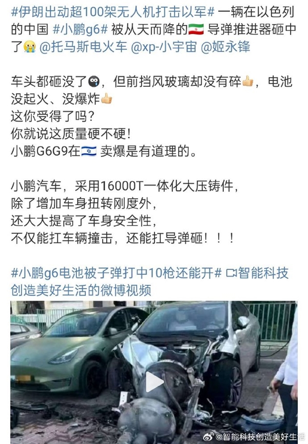 小鹏P7被火车严重撞击 车主毫发无损 打算再买一辆小鹏