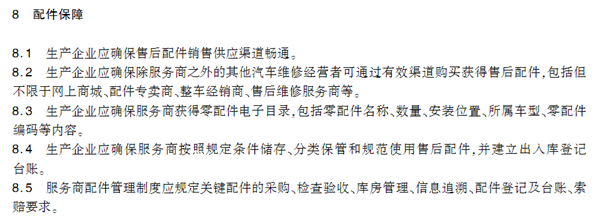 配件坏了只能换 新能源车是不是来噶韭菜的?