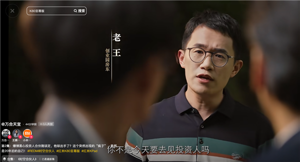 王腾称创业压力山大：更理解雷总的勇气了