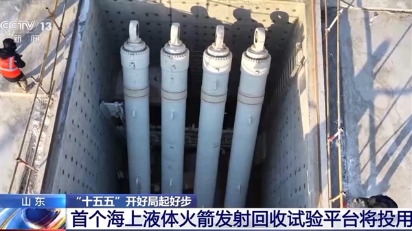 我国首个海上液体火箭发射回收试验平台将投用!年后首发