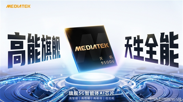 REDMI Turbo 5 Max前瞻：全球首发天玑9500s 性能同档无敌