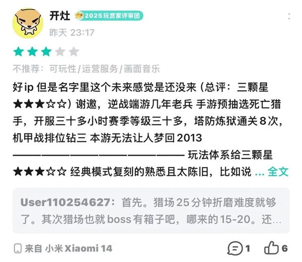 把《逆战》从端游做成手游 为啥要花10年