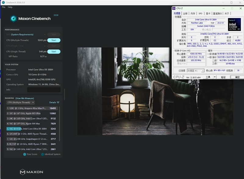 史上最优秀移动处理器！酷睿Ultra X9 388H首发评测：核显强于RTX 3050 续航两倍于锐龙轻薄本