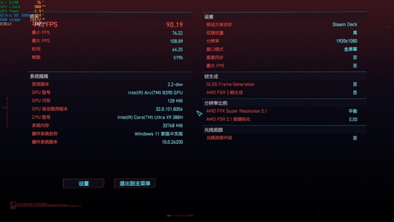 史上最优秀移动处理器！酷睿Ultra X9 388H首发评测：核显强于RTX 3050 续航两倍于锐龙轻薄本