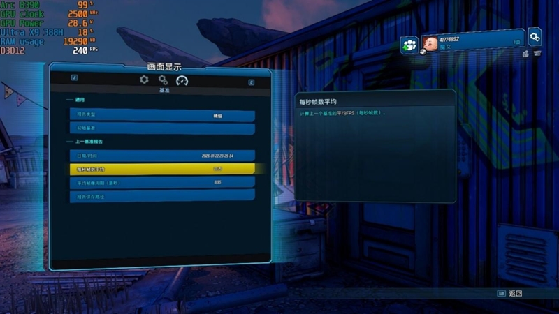 史上最优秀移动处理器！酷睿Ultra X9 388H首发评测：核显强于RTX 3050 续航两倍于锐龙轻薄本