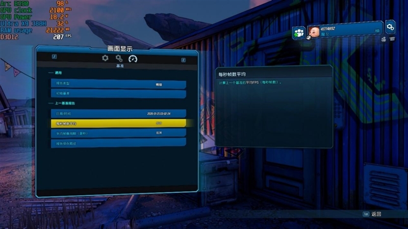 史上最优秀移动处理器！酷睿Ultra X9 388H首发评测：核显强于RTX 3050 续航两倍于锐龙轻薄本