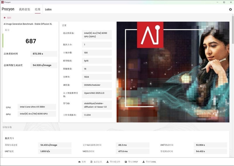 史上最优秀移动处理器！酷睿Ultra X9 388H首发评测：核显强于RTX 3050 续航两倍于锐龙轻薄本