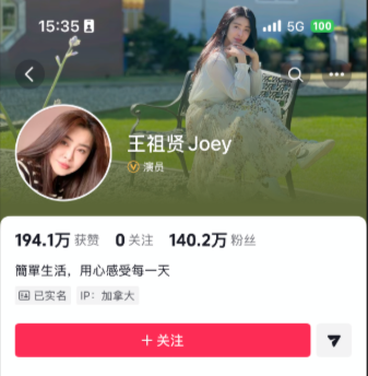 王祖贤59岁生日入驻小红书 晒生活照并发文 此前几天入驻抖音吸粉超140万