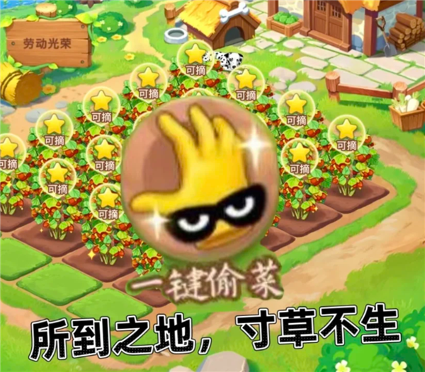 QQ农场回归 大偷菜时代2.0来临了