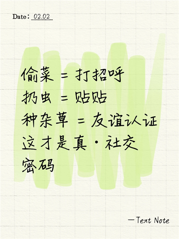 QQ农场回归 大偷菜时代2.0来临了