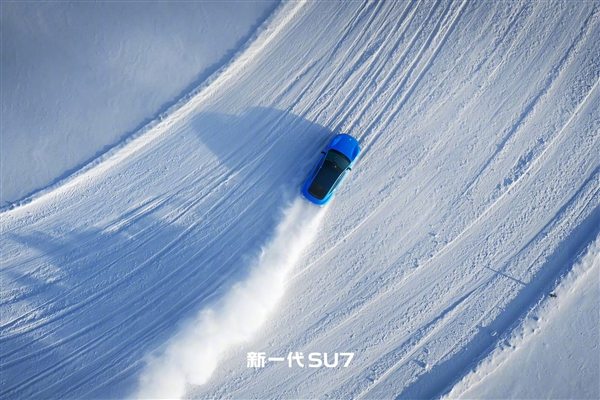 预售22.99万元起！新一代SU7实拍图公布 雷军：底盘大升级 驾驶感更出色