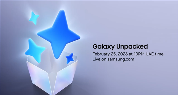全球首款2nm芯片手机来了！三星Galaxy S26系列定档2月26日