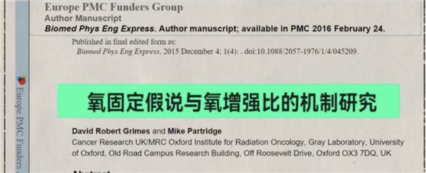 如何用粒子加速器做一把超高效的手术刀？