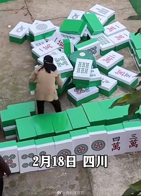 超级巨无霸麻将火了 网友调侃:打一把步数怒冲1万步