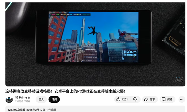 体验秒杀手游!多款PC游戏大作在安卓上流畅运行 玩家实测:用模拟器爽飞了