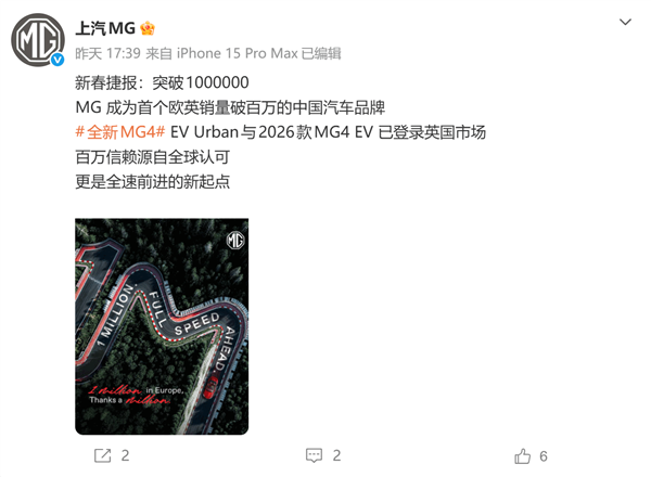 国产车首次!上汽名爵MG欧英销量首破百万台