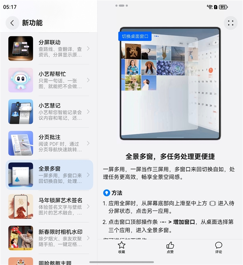 左手 AI右手大屏!华为Mate X7典藏版体验评测:鸿蒙OS 6.0加持 不仅是折叠更是掌上工作站