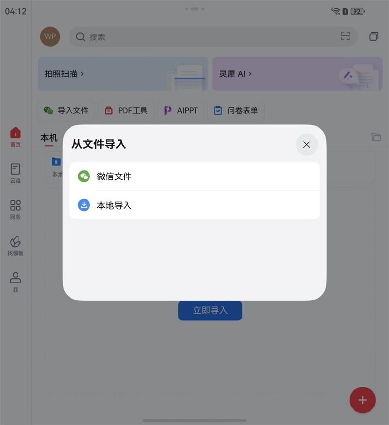 左手 AI右手大屏!华为Mate X7典藏版体验评测:鸿蒙OS 6.0加持 不仅是折叠更是掌上工作站