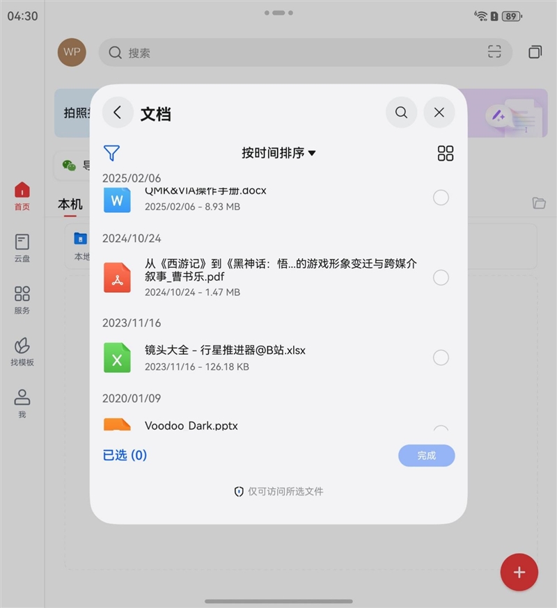 左手 AI右手大屏!华为Mate X7典藏版体验评测:鸿蒙OS 6.0加持 不仅是折叠更是掌上工作站