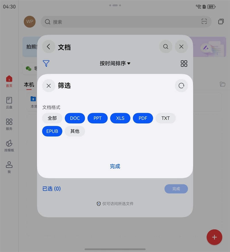 左手 AI右手大屏!华为Mate X7典藏版体验评测:鸿蒙OS 6.0加持 不仅是折叠更是掌上工作站