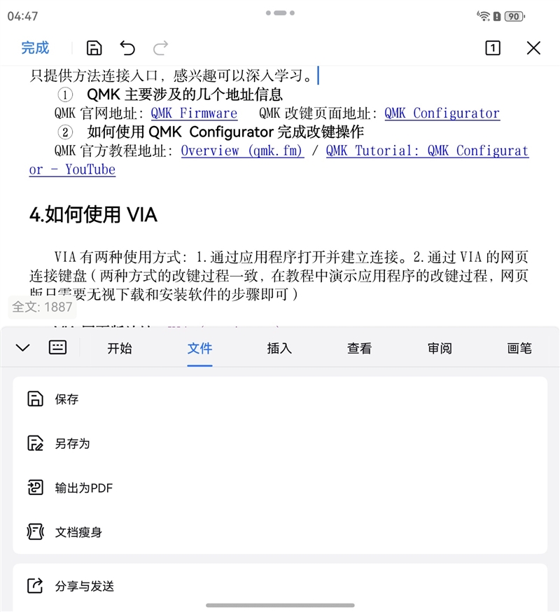 左手 AI右手大屏!华为Mate X7典藏版体验评测:鸿蒙OS 6.0加持 不仅是折叠更是掌上工作站