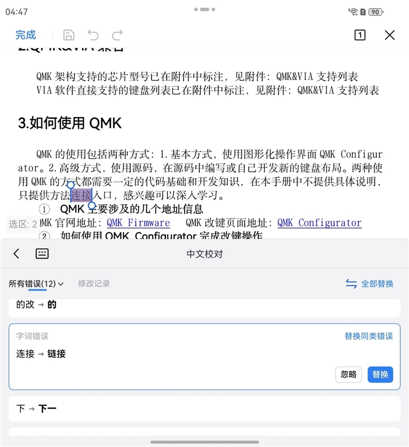 左手 AI右手大屏!华为Mate X7典藏版体验评测:鸿蒙OS 6.0加持 不仅是折叠更是掌上工作站