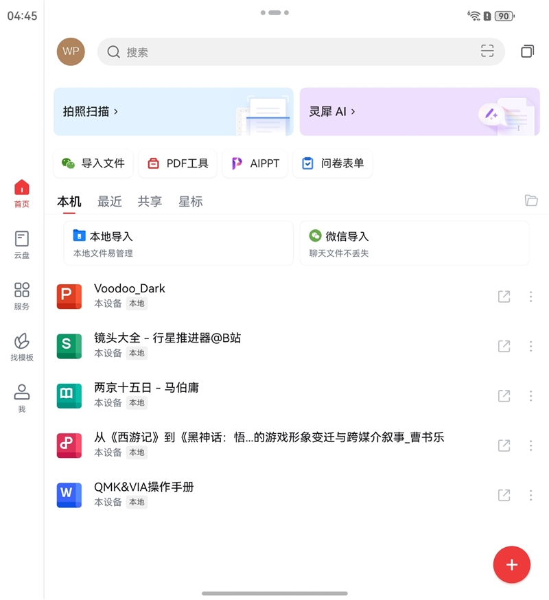 左手 AI右手大屏!华为Mate X7典藏版体验评测:鸿蒙OS 6.0加持 不仅是折叠更是掌上工作站
