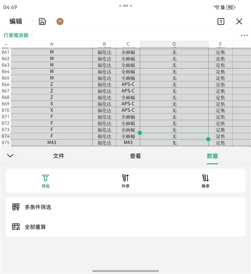 左手 AI右手大屏!华为Mate X7典藏版体验评测:鸿蒙OS 6.0加持 不仅是折叠更是掌上工作站