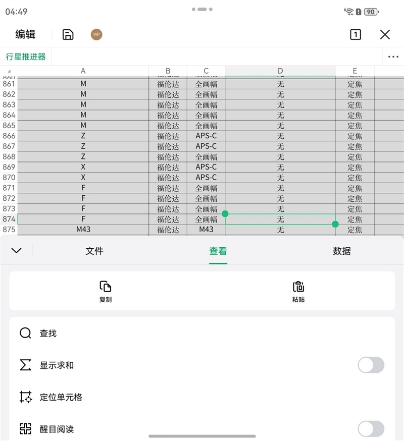 左手 AI右手大屏!华为Mate X7典藏版体验评测:鸿蒙OS 6.0加持 不仅是折叠更是掌上工作站