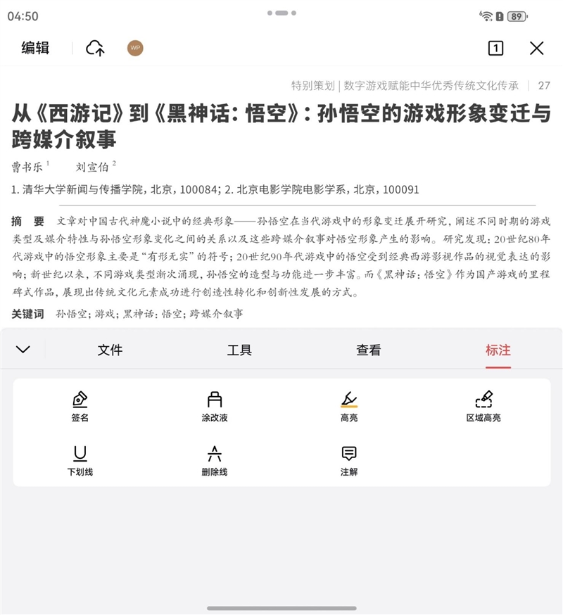 左手 AI右手大屏!华为Mate X7典藏版体验评测:鸿蒙OS 6.0加持 不仅是折叠更是掌上工作站