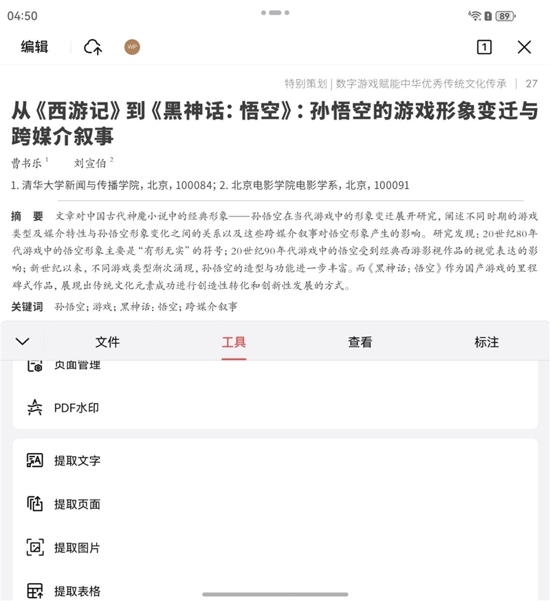 左手 AI右手大屏!华为Mate X7典藏版体验评测:鸿蒙OS 6.0加持 不仅是折叠更是掌上工作站