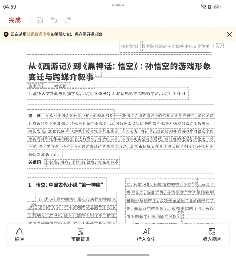 左手 AI右手大屏!华为Mate X7典藏版体验评测:鸿蒙OS 6.0加持 不仅是折叠更是掌上工作站