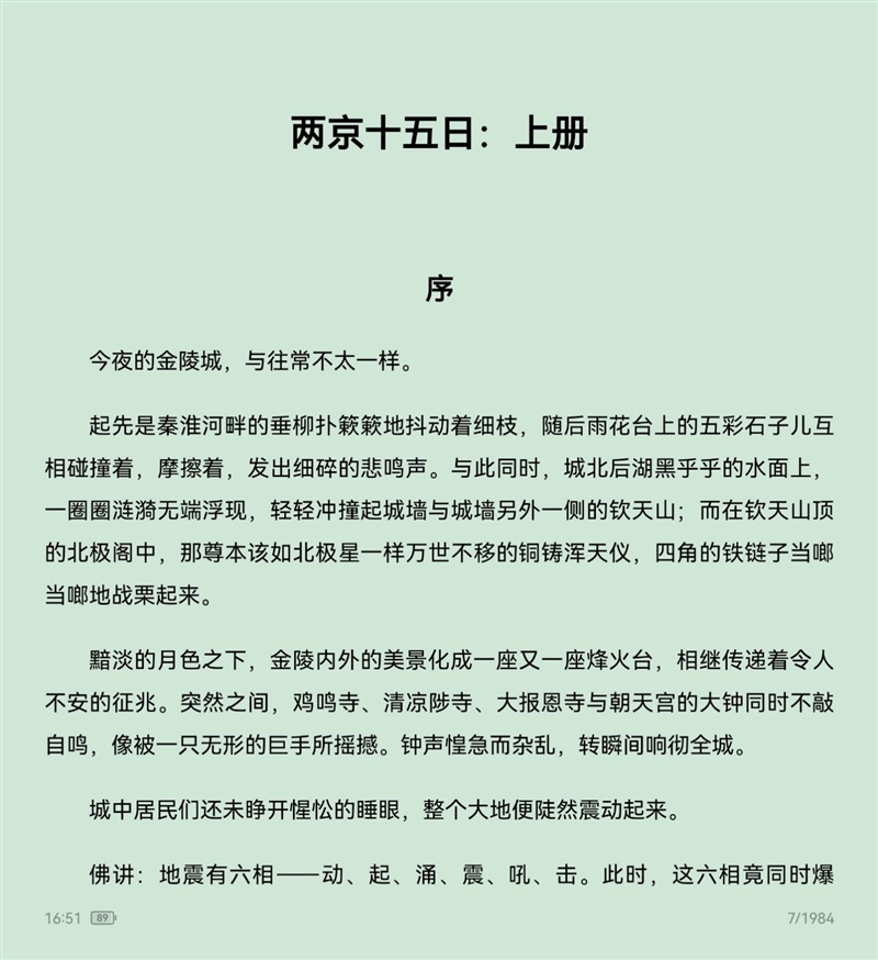 左手 AI右手大屏!华为Mate X7典藏版体验评测:鸿蒙OS 6.0加持 不仅是折叠更是掌上工作站